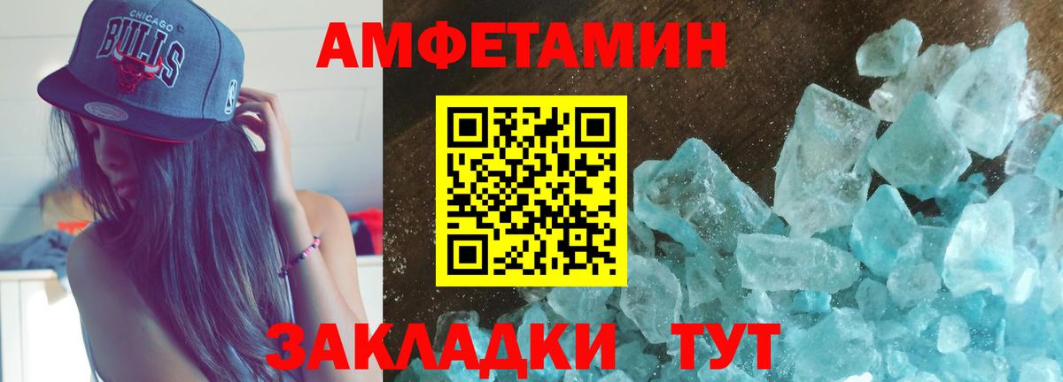 АМФЕТАМИН Premium Заинск