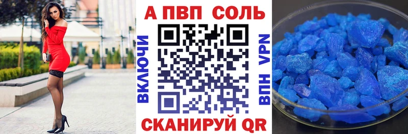 А ПВП VHQ  дарнет шоп  Заинск 