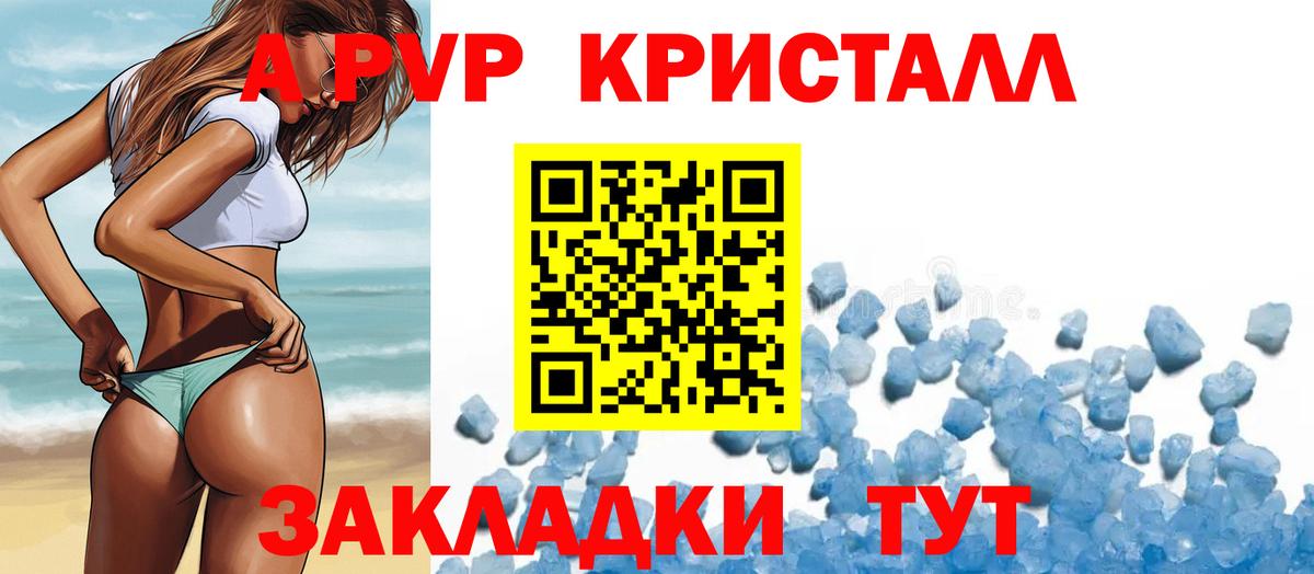 APVP СК КРИС  Alpha-PVP СК КРИС  Заинск  Вход с VPN 