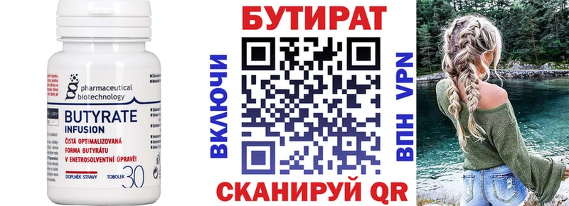 kraken Заинск БУТИРАТ BDO 33%