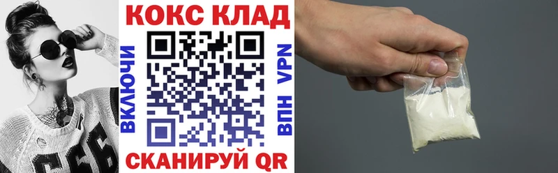 КОКАИН Боливия  закладки  Заинск 