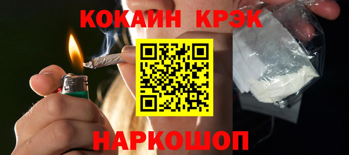 Кокаин 98%  Вход с VPN  Заинск  Кокаин 99% 