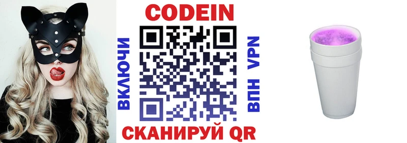 Codein Purple Drank Заинск