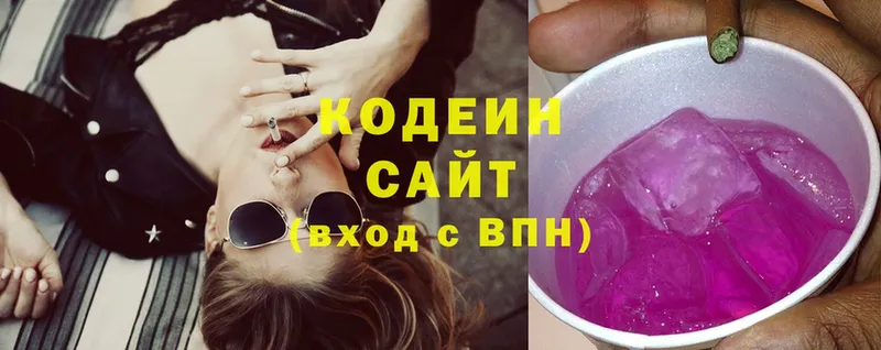 купить наркоту  Заинск  Codein Purple Drank 