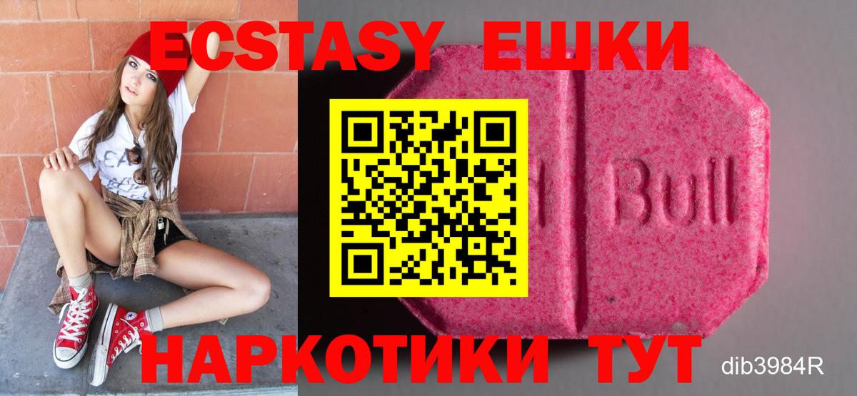 ЭКСТАЗИ  Экстази 280мг  Вход с VPN  Заинск 