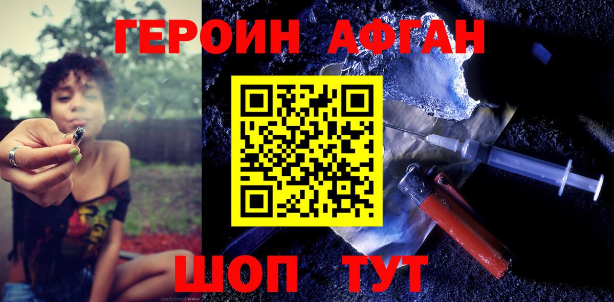 ГЕРОИН VHQ  Вход с VPN  Заинск 