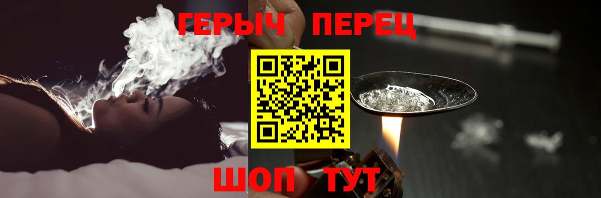 ГЕРОИН Heroin Заинск