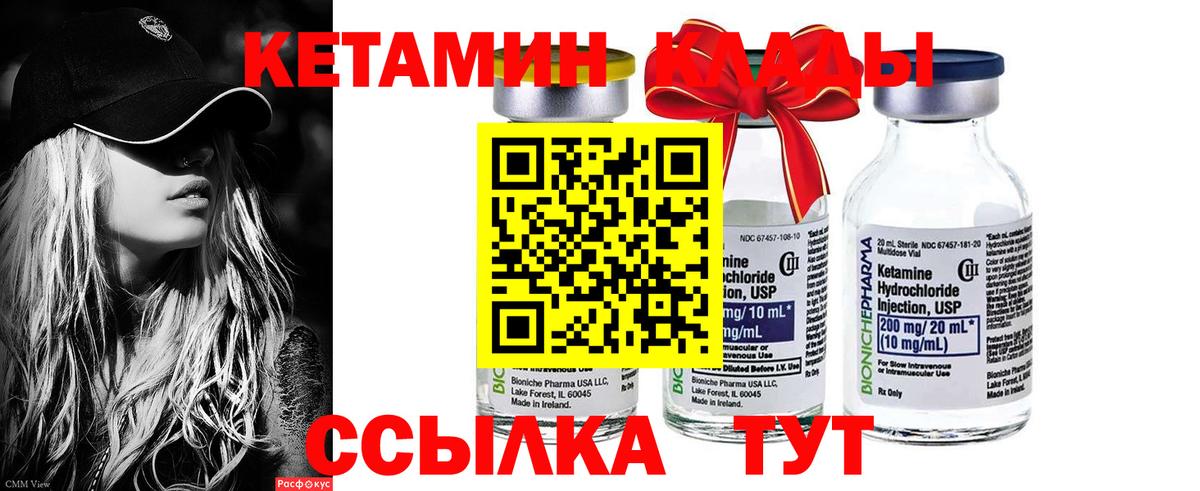 КЕТАМИН VHQ Заинск