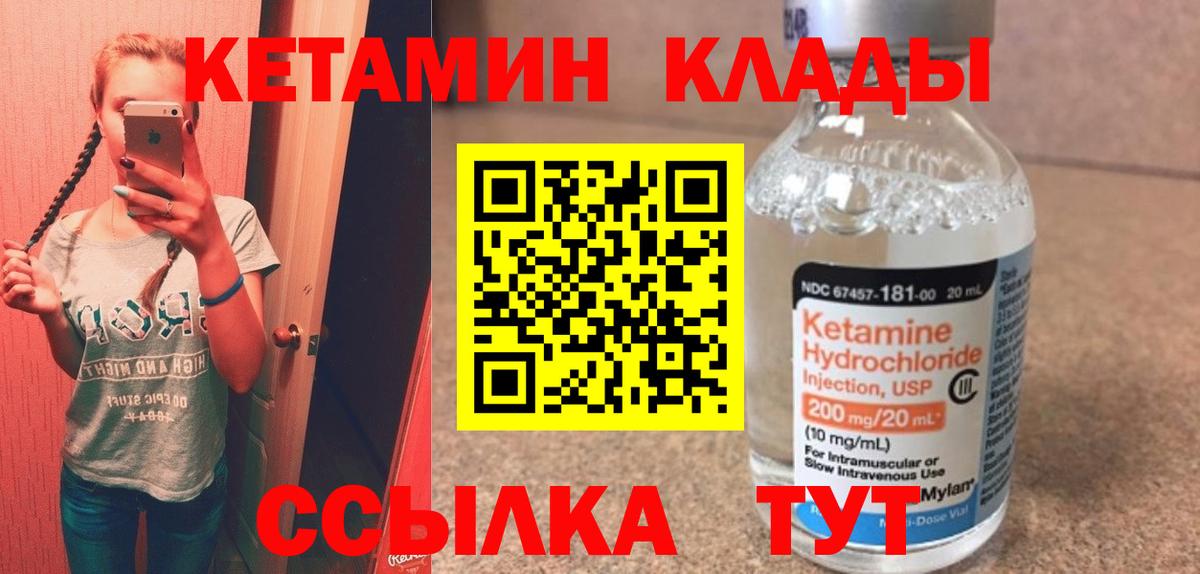 Кетамин VHQ  Кетамин VHQ  Заинск  Вход с VPN 