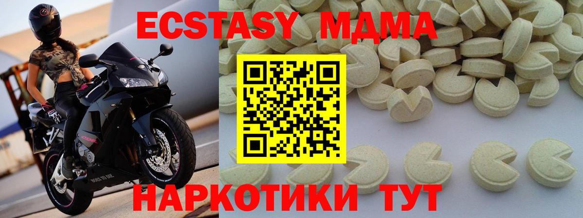 МДМА молли  Вход с VPN  Заинск  МДМА молли 