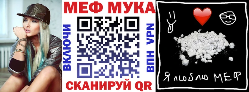 МЕФ mephedrone  mega tor  Заинск 