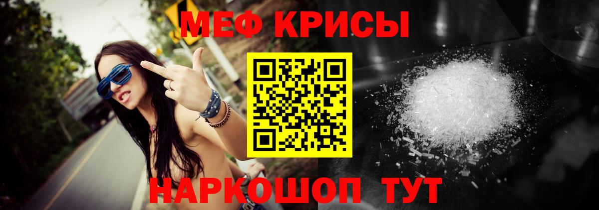Меф мука Заинск