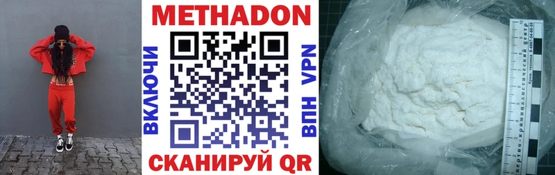 закладка  Заинск  МЕТАДОН methadone 