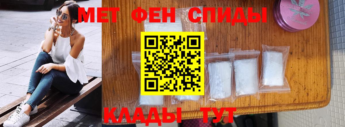 Метамфетамин мет Заинск
