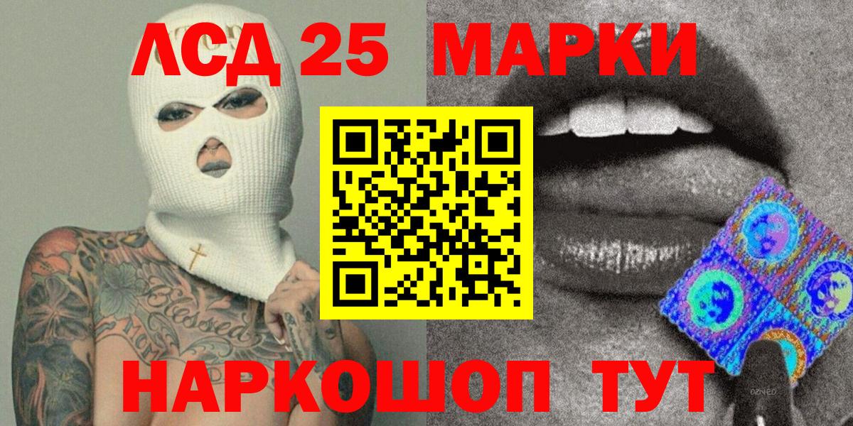Марки NBOMe 1,8мг Заинск