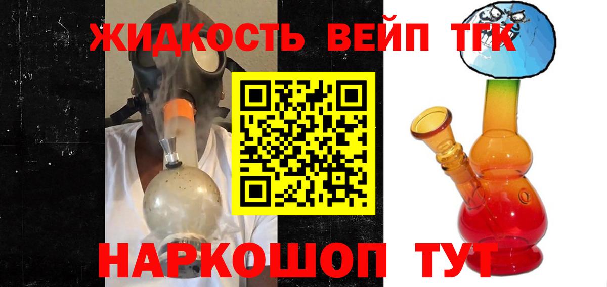 Заинск  Дистиллят ТГК концентрат  где найти   Вход с VPN 